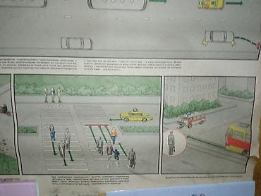 Jurnallar: Məhsul: Yol hərəkəti qaydaları üzrə tədris plakatları (illüstrasiyalı) — 7