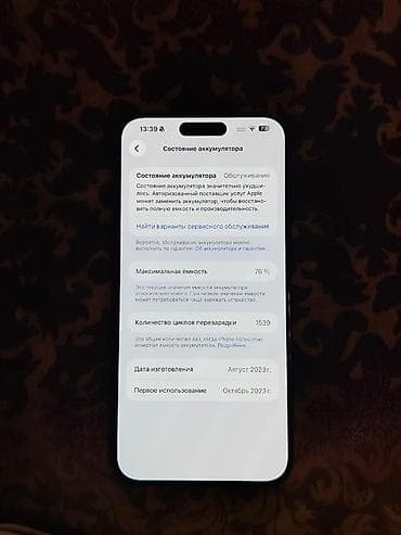 telefon antiudar: IPhone 15 Pro Max, 256 GB, Black Titanium — 7