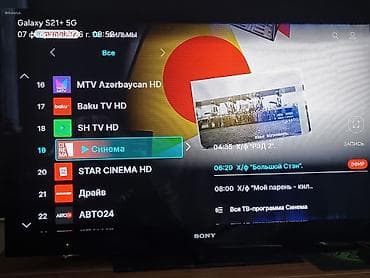 Смарт ТВ приставки: Телевизор Sony LCD 40" — 3