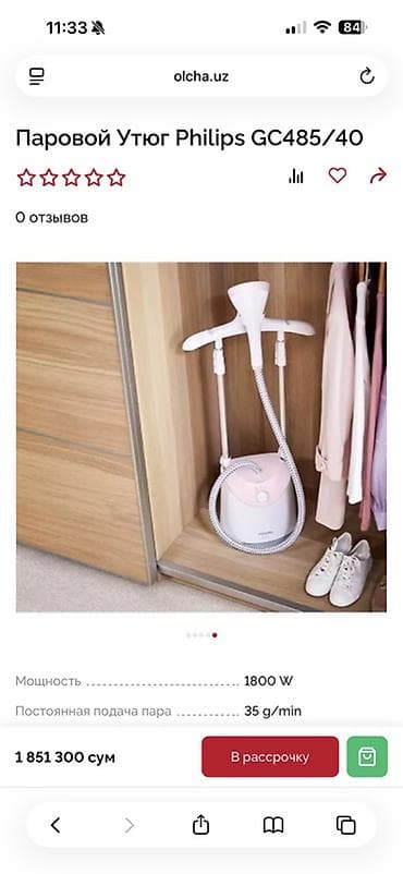 derzi utu: Philips GC484/40 vertikal geyim buxarlı ütü - Güc: 1800 W - Daimi — 3