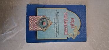 ipg informatika pdf: Dini mövzularda kitablar paketi Paketdə aşağıdakı kitablar var: - — 3