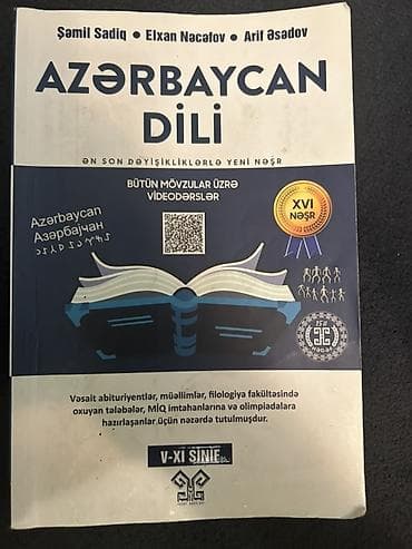 Məhsul: “Azərbaycan dili” dərs vəsaiti (XVI nəşr) Müəlliflər: Şamil