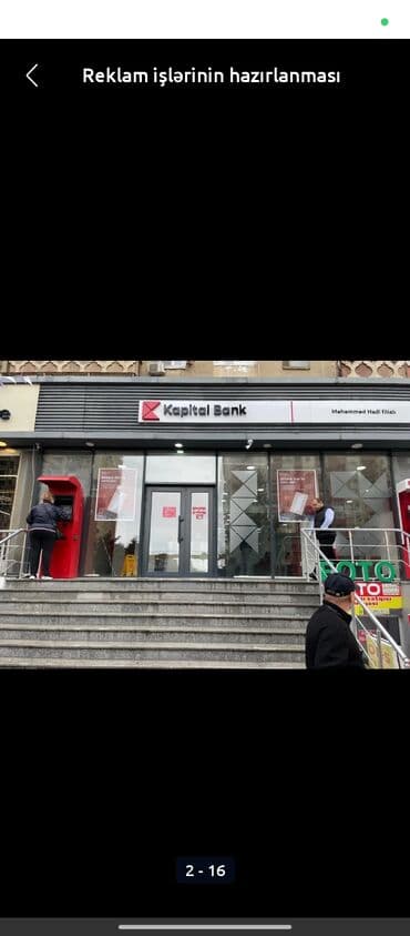 реклама в социальных сетях: Реклама, печать — 7