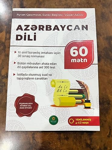 az dili qayda kitabi hedef: Azərbaycan dili 11-ci sinif, 2024 il — 1