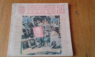 magistr jurnali 3 2020 pdf yukle: 1970-ci ilin "Azərbaycan qadını" jurnalı satılır — 1