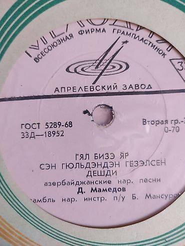 İdman və hobbi: Vinil val, Klassik, 1970 il, Ünvandan götürmə, Ödənişli çatdırılma — 8