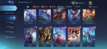 nerd oyunu: ​🔥 [MLBB] TOP HESAB — 489 SKIN | LEGEND | ASPIRANTS | KOF | 148★ — 7
