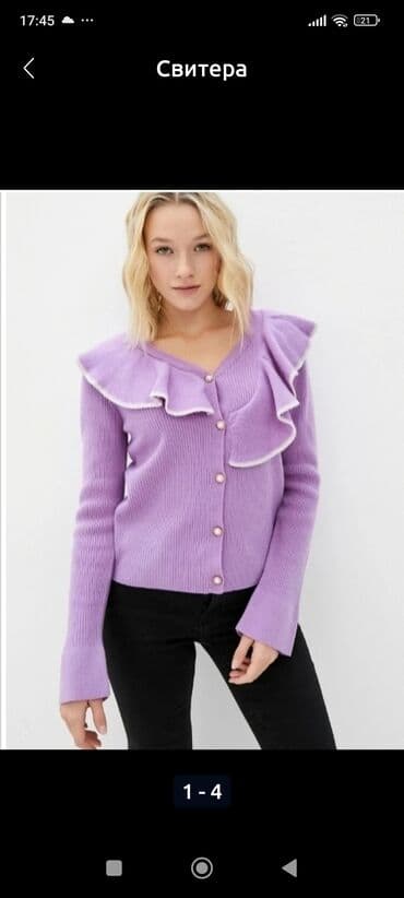 köynəy: Кардиган Франция размер М -L — 1