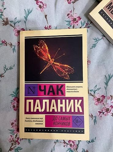 толстой: Rus dilində kitablar dəsti Dəstdə olanlar: - Andjey Sapkovski – — 6