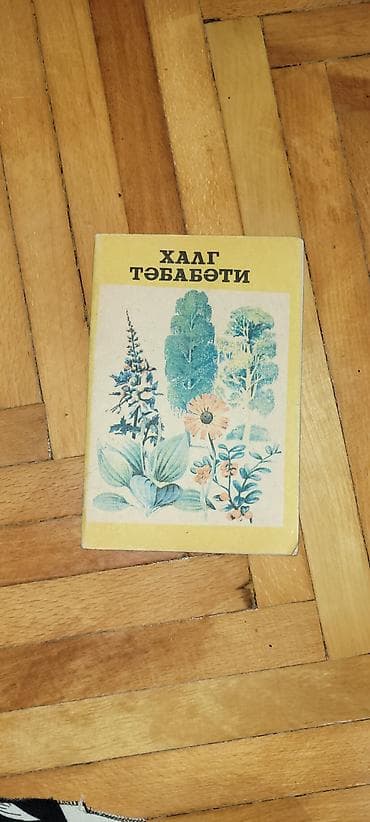 ишак: Охота и рыбалка — 7