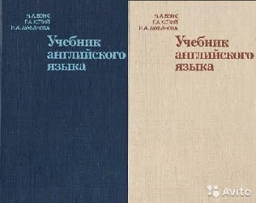 Англо-русский словарь - Мюллер В.К.(53000 слов)- 20 манат Дополнение