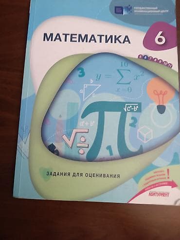 bas gitara: DİM (Dövlət İmtahan Mərkəzi) nəşrləri – “Zadaniya dlya otsenivaniya” — 4