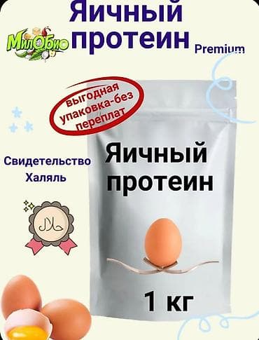Məhsul: Yumurta proteini (Premium) Çəki: 1 kq Brend: Milobio