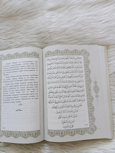 forma: Məhsul: Səhifeyi-Səccadiyyə – dua toplusu Müəllif: İmam Səccad — 5