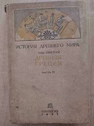 hedef kitabi: 1937 il — 1