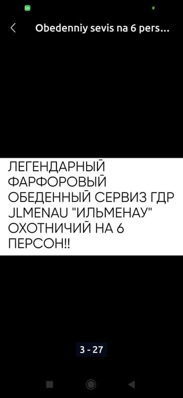 saxlama gabi: Çay dəsti — 9