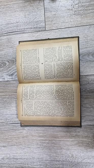 Lüğətlər: Alman–Rusca tədris lüğəti (Deutsch–Russisches Lehrwörterbuch) - Nəşr — 3