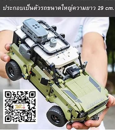 Игрушки: Oyuncaq Land Rover Lego Konstruktor 🚙 🔹️Models☆ N° Land Rover🚙 🔹Ölkə — 3