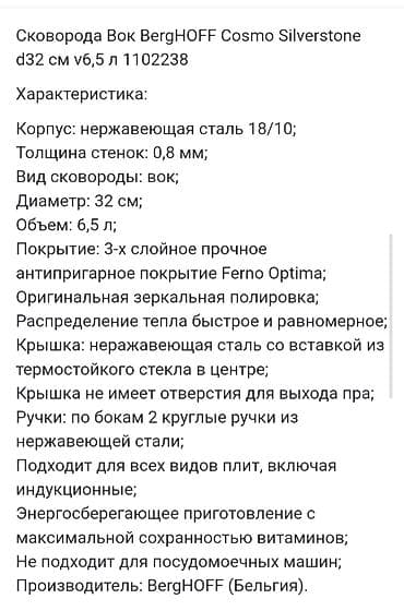 Посуда для готовки: Teze olcu 32 smsac gazani — 5