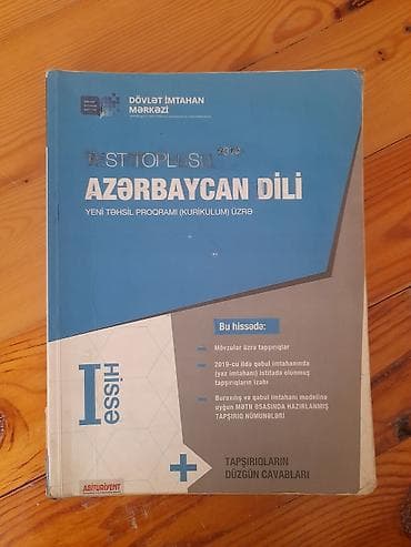 Azərbaycan dili Testlər 6-cı sinif, DİM, 1-ci hissə, 2019 il