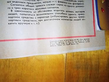 qaz sekli: SSRİ dən qalma orjinal plakatlar! 64 edədAvtonəqliyyat — 6