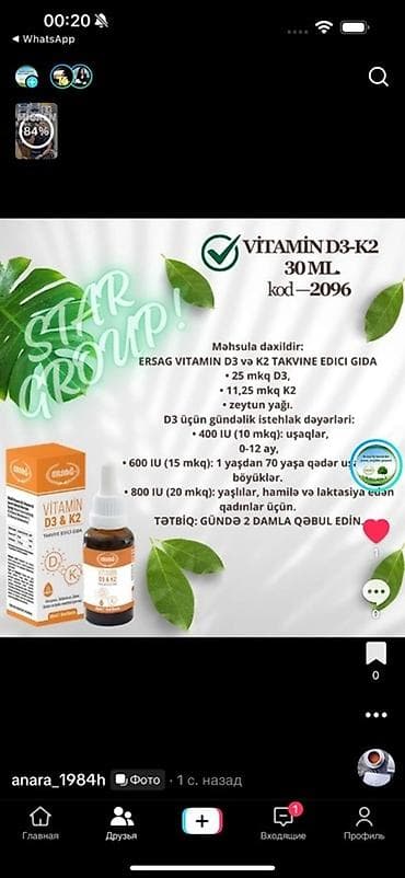 Bədənə qulluq: Ersağ brendinin D3 və K2 vitaminlərini ehtiva edən qida əlavəsi. Hər — 3