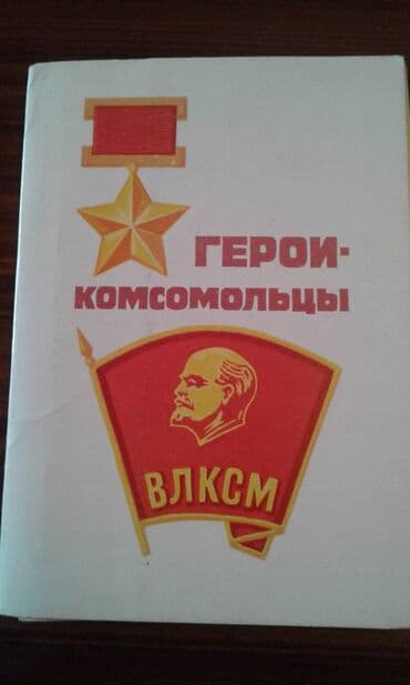 10 cent kaç manat: К вниманию коллекционеров советских товаров. Продам наборы открыток — 2