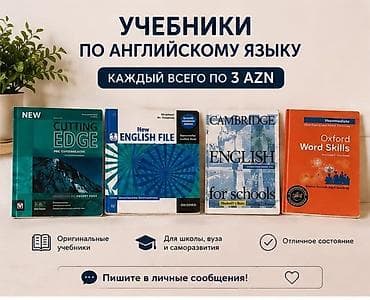 england: АНГЛИЙСКИЕ КНИГИ — 1