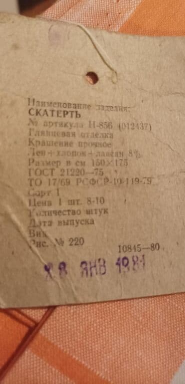 Digər ev dekoru: Yeni Süfrə, Ünvandan götürmə — 2