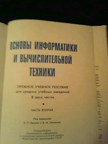 qazanmaq üçün danış pdf: Книги. Чтобы посмотреть все мои обьявления,нажмите на имя продавца — 9