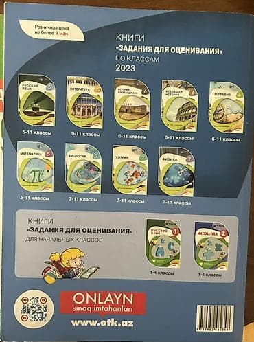 Məhsul: “Русский язык – 2023 Сборник тестов”, I hissə Xüsusiyyətlər — 2