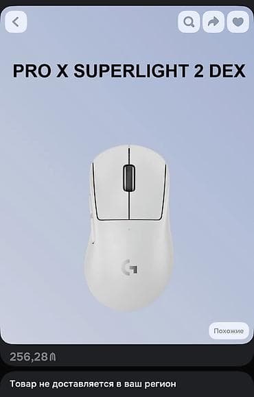 komputer korpus: Logitech Pro X Superlight 2 DEX Lightspeed 8 kHz. Топовая — 9