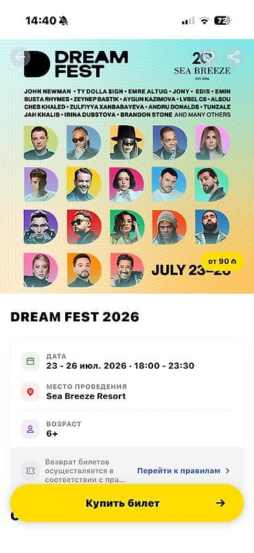 Dream Fest bilet (23,24 və 26 Iyul)