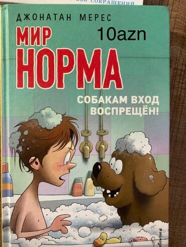 сколько стоит мотоцикл: Kitablar. 
5-10azn — 4