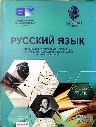 codera informatika pdf 2024: Rus dili – DİM (Dövlət İmtahan Mərkəzi) uyğunlaşdırılmış dərslik — 1