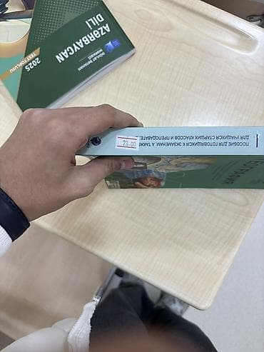 python proqramlaşdırma dili pdf: Məhsul: “Coğrafiya” – imtahana hazırlaşanlar, yuxarı sinif şagirdləri — 3