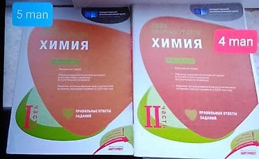Kimya Testlər 11-ci sinif, DİM, 1-ci hissə, 2023 il