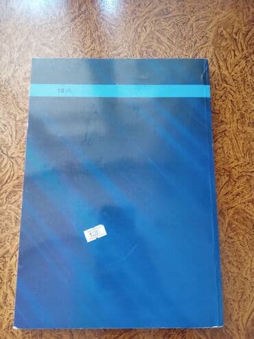 русский язык 2 класс мсо 5: В идеальном состоянии — 2