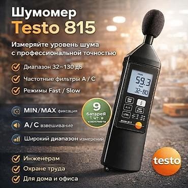 kir: Sonometr Model: Testo 815 Geniş mühitlərdə dəqiq səs-küy ölçmələri — 1