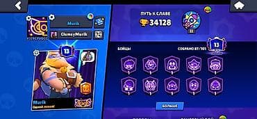 Brawl Stars hesabı satılır yaxşı vəzyətədir istitən şəxsi nomrəyə yaza