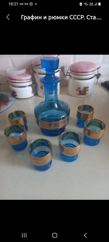 suse caynikler: Rəng - Yaşıl, Şüşə — 2