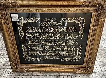 pileken sekilleri: Məhsul: Dekorativ “Ayetül Kürsi” tablo - Dizayn: Qara fon üzərində — 1