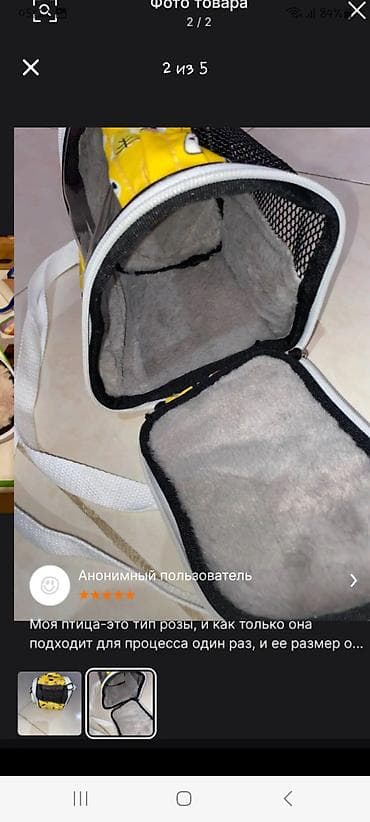 Akvariumlar: Quş daşıma çantası – şəffaf pəncərəli, havalandırılan, yumşaq içlikli — 2