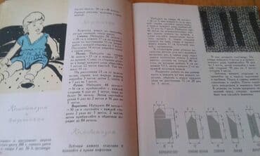 одежда по сунне для мужчин: Продаются разные книги. "Вязание крючком" - 30 манат. "Из клубка — 20