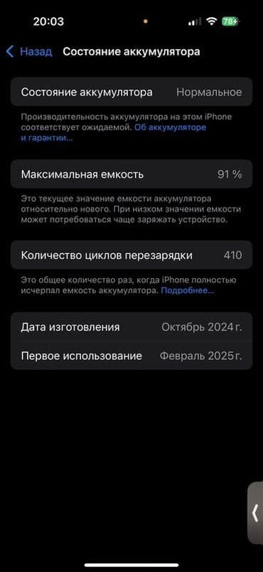 iphone 15 pro max: IPhone 16 Pro, 256 GB, Ağ, Face ID — 5