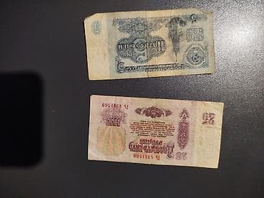 25 Sovet rublu, 1961 il, Vəziyyəti: Yaxşı