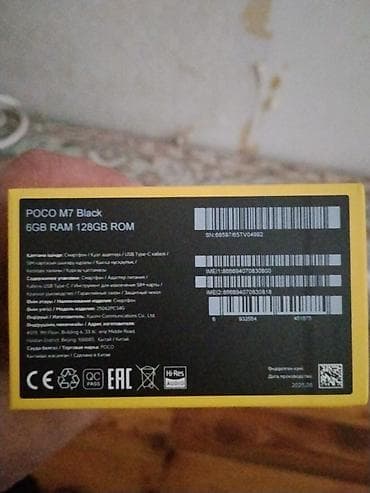 dubay telfonlar: Poco M7, 128 GB, rəng - Qara, Sensor — 5