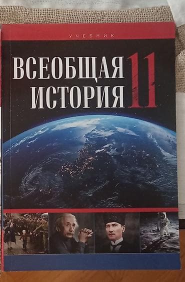 Ümumi Tarix 11-ci sinif, 2023 il, Ünvandan götürmə, Ödənişli çatdırılma