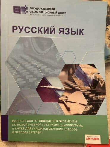 rus dili 5 ci sinif e derslik pdf: Rus dili 11-ci sinif, 2019 il — 1