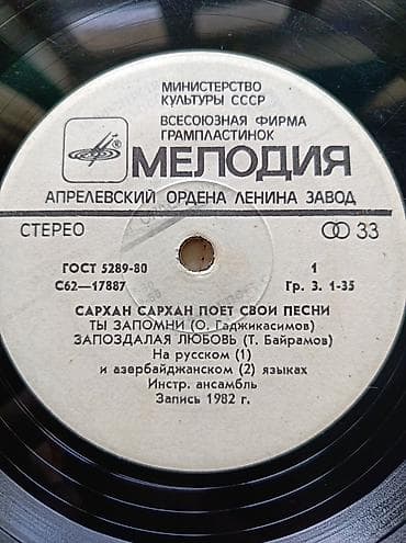 Vinil val, Klassik, 1968 il, Ünvandan götürmə — 5